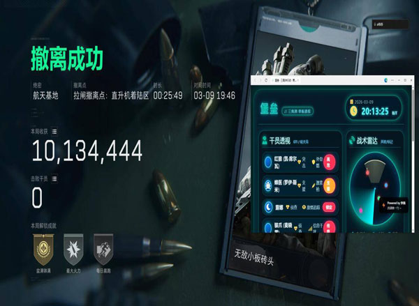 7723黑盒V2.3.5